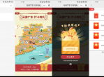 红色旅行云闪付老用户领4.2元
