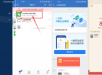 企业微信部分领8.88元<strong>红包</strong>