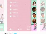 <strong>QQ</strong>免费设置主题“撒娇女人”