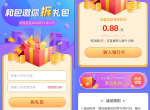 新一期和包老用户抽随机<strong>红包</strong>
