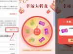 掌上生活抽爱奇艺会员<strong>话费</strong>券