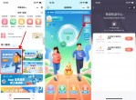 中行直接领取1元<strong>微信</strong>立减金