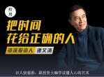 识人快狠准：学读懂人心课   