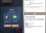闯关免费领7天腾讯<strong>视频</strong>会员