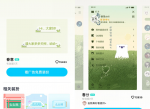 新一期限免QQ主题<strong>气泡</strong>分享