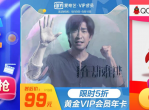 9.9新一期，半价会员活动合集