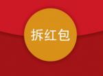 微信随机<strong>红包</strong>怎么发