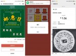 微邮惠新人注册抽现金<strong>红包</strong>
