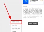 苏宁财富领1元零钱宝支付券