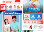 森马换季复活260撸1000商品！