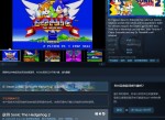 Steam<strong>免费</strong>喜+1刺猬索尼克2