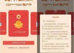电信用户抽1-100元<strong>话费</strong>