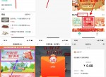 农.行老用户抽随机微信<strong>红包</strong>