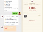 1/28期 破零红包活动合集