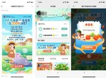 中行河南分行抽1~2元立减金