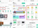 免费领豪华绿钻随机天数