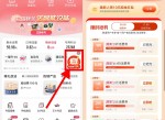 联通整点抢<strong>话费</strong>折扣券或满减券