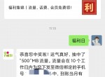 1/15移动领200M~6G<strong>流量</strong>