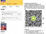 最新微信抢LOL手游测试资格