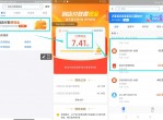 支付宝部分人领2~8元<strong>红包</strong>