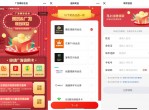 广发注册<strong>免费</strong>领各类会员1个月