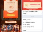 王者荣耀老用户抽传说皮肤
