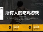 《绝地求生》即将转为<strong>免费</strong>游戏