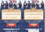 <strong>免费</strong>领22天芒果TV体验会员