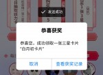 <strong>分享</strong>好友抽头像挂件气泡装扮