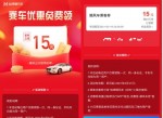 哈啰<strong>免费</strong>15元无门槛打车券