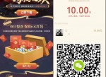 4/25期 撸现金红包活动