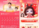 百度生成专属头像抽随机<strong>红包</strong>
