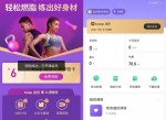 新一期<strong>免费</strong>领6天keep会员