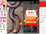 淘宝APP右上角拍照抽双11<strong>红包</strong>