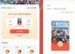 抽三个月<strong>红包</strong>封面、欢乐豆等