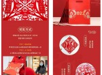 <strong>免费</strong>领取小米新春福袋礼包