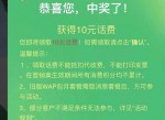 厦门移动必中10元<strong>话费</strong>速度上