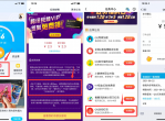 QQ运动领两次可提1元的<strong>红包</strong>