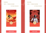 领两款和平精英微信<strong>红包</strong>封面