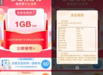 移动用户抽随机流量券或<strong>话费</strong>券
