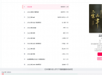 鲜为人知的多音源MyFreeMP3