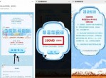 移动用户擦雪花领200M~6GB<strong>流量</strong>