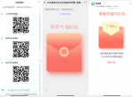 三个问卷调查抽<strong>红包</strong>活动