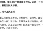 能让你社交开挂的5个高情商聊天技巧！