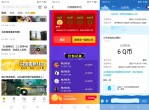 闪现APP一下领取6QB秒到