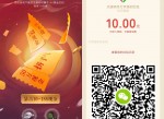 新一期天刀领10元微信<strong>红包</strong>