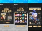 王者荣耀如何生成专属身份卡?