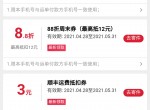 <strong>免费</strong>领顺丰66元寄件礼包