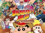 <strong>电影</strong>蜡笔小新剧场版