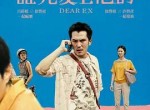 <strong>电影</strong>谁先爱上他的